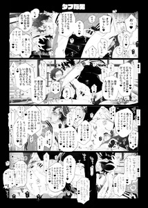 Page 16 of So shite Kagayaku Ultra Sou HIGH!! - preview thumbnail