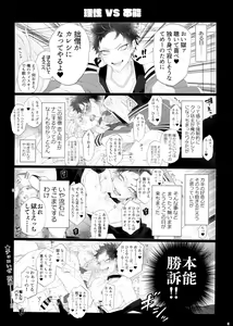 Page 3 of Risei to Honnou - preview thumbnail