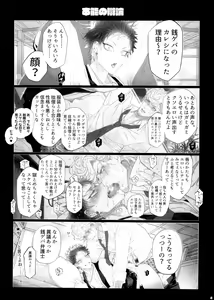 Page 5 of Risei to Honnou - preview thumbnail