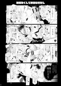 Page 6 of Risei to Honnou - preview thumbnail