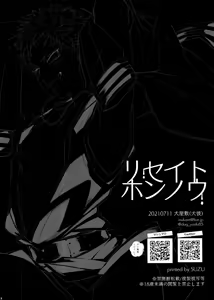 Page 8 of Risei to Honnou - preview thumbnail