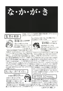 Page 102 of Rape Daihyakka - preview thumbnail