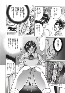 Page 117 of Rape Daihyakka - preview thumbnail