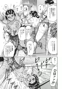 Page 138 of Rape Daihyakka - preview thumbnail