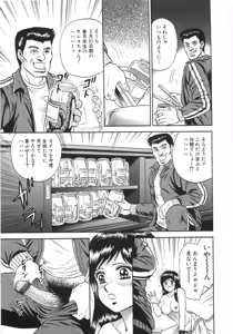 Page 16 of Rape Daihyakka - preview thumbnail