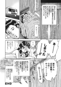 Page 175 of Rape Daihyakka - preview thumbnail