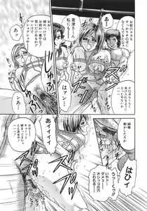 Page 186 of Rape Daihyakka - preview thumbnail