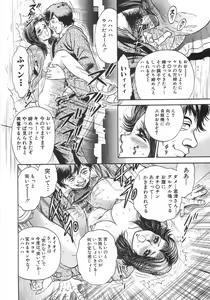 Page 199 of Rape Daihyakka - preview thumbnail