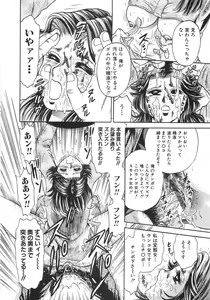 Page 205 of Rape Daihyakka - preview thumbnail