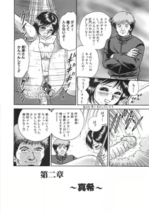 Page 209 of Rape Daihyakka - preview thumbnail