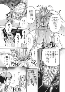Page 214 of Rape Daihyakka - preview thumbnail