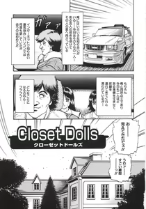 Page 224 of Rape Daihyakka - preview thumbnail
