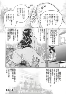 Page 23 of Rape Daihyakka - preview thumbnail
