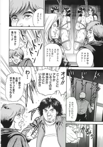 Page 241 of Rape Daihyakka - preview thumbnail