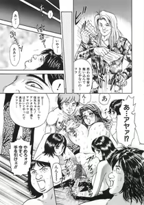 Page 244 of Rape Daihyakka - preview thumbnail