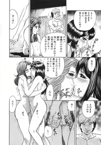 Page 251 of Rape Daihyakka - preview thumbnail