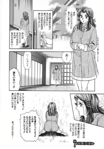 Page 271 of Rape Daihyakka - preview thumbnail