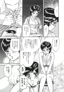 Page 290 of Rape Daihyakka - preview thumbnail