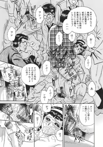 Page 34 of Rape Daihyakka - preview thumbnail