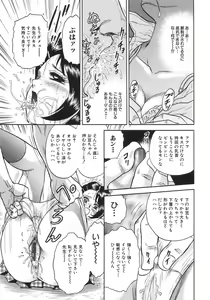 Page 44 of Rape Daihyakka - preview thumbnail