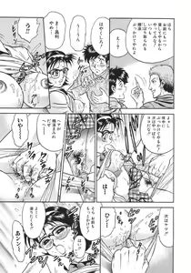 Page 78 of Rape Daihyakka - preview thumbnail