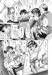 Page 88 of Rape Daihyakka - preview thumbnail