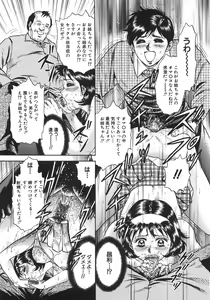 Page 94 of Rape Daihyakka - preview thumbnail