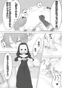 Page 13 of Jakyou Sister ni Nyotaika sare Ochinchin o Bosshuu sareru Ohanashi - preview thumbnail