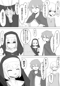 Page 6 of Jakyou Sister ni Nyotaika sare Ochinchin o Bosshuu sareru Ohanashi - preview thumbnail