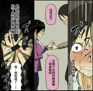 Page 10 of Konya, Tsuma ga Tanin to Neru - preview thumbnail