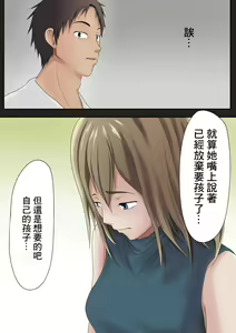 Page 23 of Dairi Shussan Soushuuhen - preview thumbnail