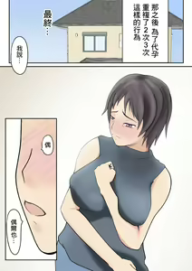 Page 8 of Dairi Shussan Soushuuhen - preview thumbnail