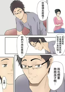 Page 83 of Dairi Shussan Soushuuhen - preview thumbnail