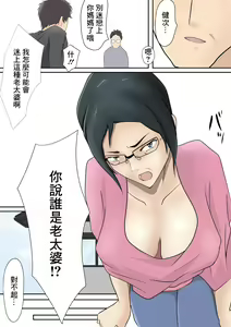 Page 84 of Dairi Shussan Soushuuhen - preview thumbnail