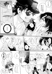 Page 3 of Papa to Netsujou Dreamin' Night - preview thumbnail