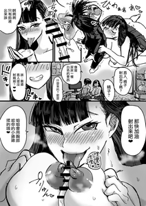 Page 14 of Tomodachin-chi no Dekkai Onee-chan - preview thumbnail