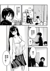 Page 4 of Tomodachin-chi no Dekkai Onee-chan - preview thumbnail