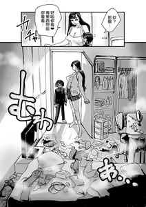 Page 5 of Tomodachin-chi no Dekkai Onee-chan - preview thumbnail