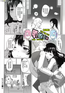 Page 171 of Seinaru Otome-tachi - The Sexual Virgins - preview thumbnail