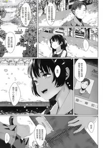 Page 56 of Seinaru Otome-tachi - The Sexual Virgins - preview thumbnail