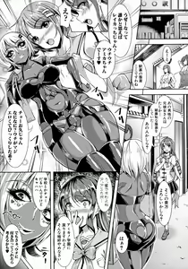 Page 116 of Houkago Nikubenki Girls - preview thumbnail
