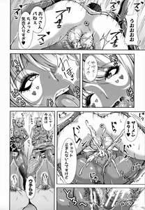 Page 133 of Houkago Nikubenki Girls - preview thumbnail