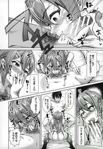 Page 25 of Houkago Nikubenki Girls - preview thumbnail