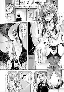 Page 5 of Houkago Nikubenki Girls - preview thumbnail