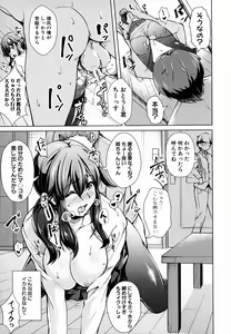 Page 56 of Houkago Nikubenki Girls - preview thumbnail
