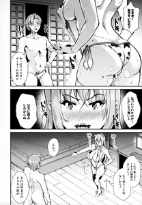 Page 83 of Houkago Nikubenki Girls - preview thumbnail