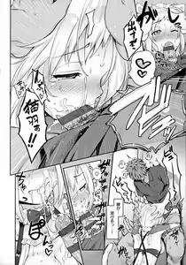 Page 127 of Lovepai - Watashi no Oppai Suki desu ka - preview thumbnail