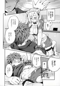 Page 131 of Lovepai - Watashi no Oppai Suki desu ka - preview thumbnail