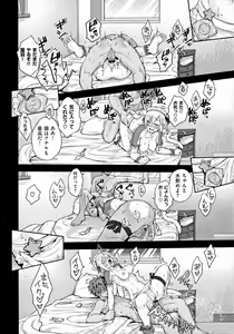 Page 139 of Lovepai - Watashi no Oppai Suki desu ka - preview thumbnail