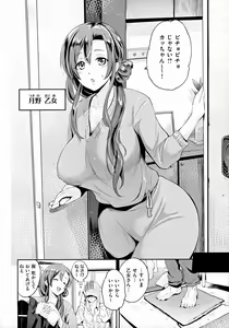 Page 31 of Lovepai - Watashi no Oppai Suki desu ka - preview thumbnail